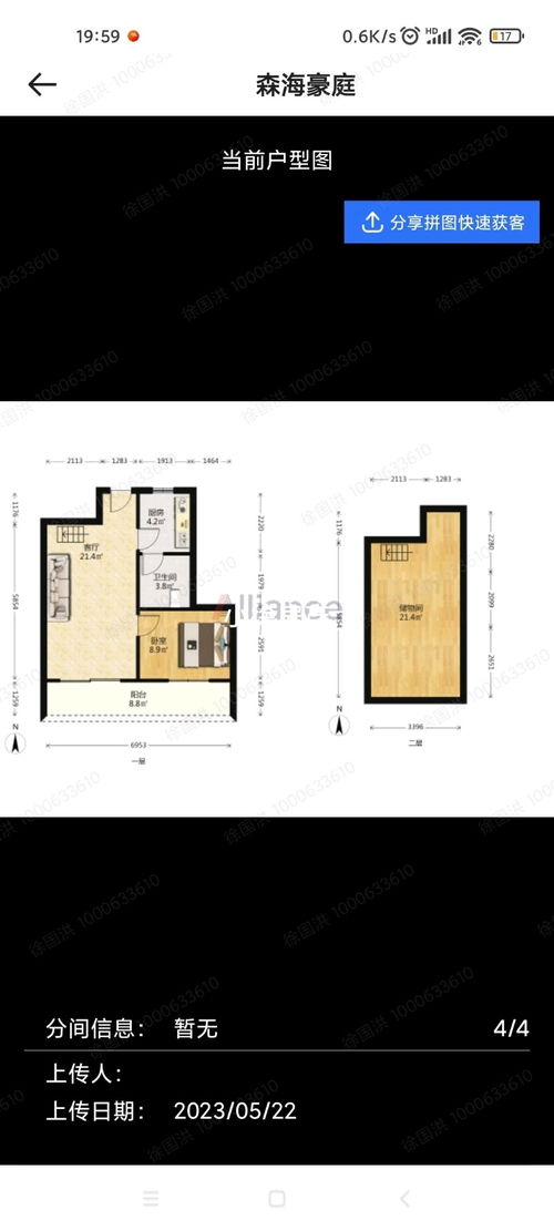 紹興市越城區小徐房屋信息咨詢服務部 專業信息咨詢，助力房產決策